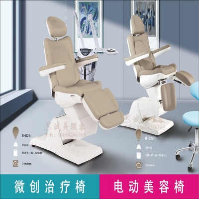 B-826S电动美容床