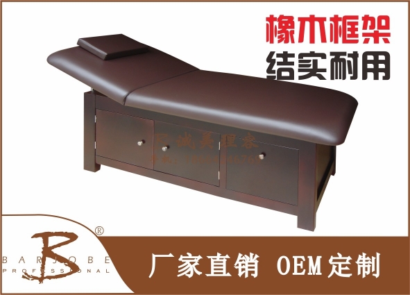 B-023 按摩床（一柜一抽屉）