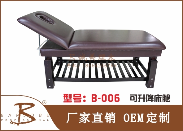 B-005可升降床腿美容床