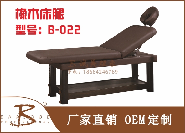 B-022出口款按摩床