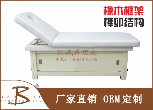 B-013出口款美容按摩床
