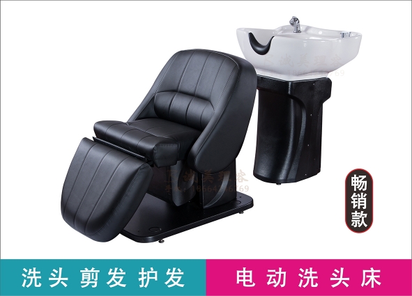 B-445B多功能洗头床