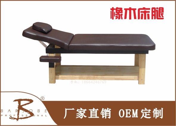 B-056带扶手理疗床